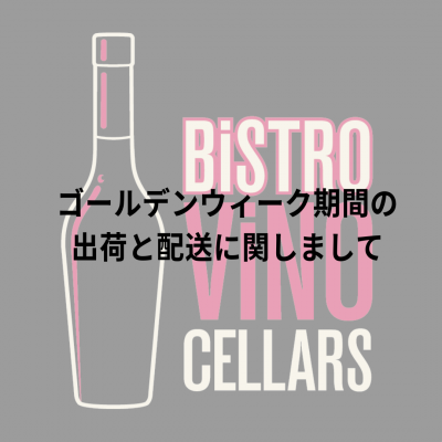 ゴールデンウィーク休業のご案内