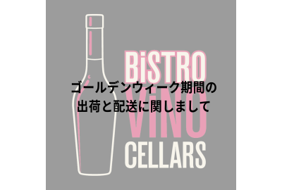 ゴールデンウィーク休業のご案内
