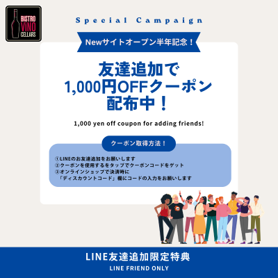 【クーポン配布】リニューアル半年記念！1,000円オフクーポン配布中