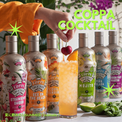 夏に飲みたいカクテル紹介！【コッパカクテル】
