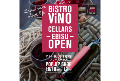 Bistro Vino Cellars POP UP SHOP @アトレ恵比寿 開催決定！