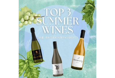 【2025年7月速報】夏に売れてる白＆スパークリングTOP3