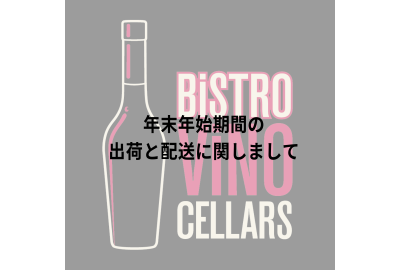 夏季休暇期間の配送に関するお知らせ
